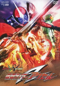 仮面ライダーダブル RETURNS 仮面ライダーアクセル [DVD]