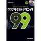 トラック・メイカーが教えるクラブ・サウンド・テクニック99(テクニック99シリーズ) [単行本]