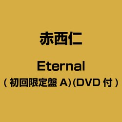 ヨドバシ Com Eternal 通販 全品無料配達 ヨドバシ Com Eternal 通販 全品無料配達