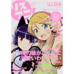 リスアニ! Vol.4 (2011 Jan.)（SONY MAGAZINES ANNEX 第 519号） [ムックその他]