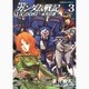 機動戦士ガンダム戦記　Ｕ．Ｃ．００８１―水天の涙―　（３）(角川コミックス・エース) [コミック]