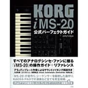 KORG iMS-20公式パーフェクトガイド [単行本]