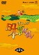 まんが日本昔ばなし DVD-BOX 第2集 [DVD]