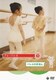 3才からできる初めてのバレエレッスン プレ・バレエ 下 バレエのきほん [DVD]