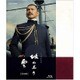 スペシャルドラマ 坂の上の雲 第2部 Blu-ray Disc BOX [Blu-ray Disc]