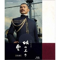 スペシャルドラマ 坂の上の雲 第2部 Blu-ray BOX [Blu-ray]