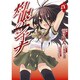 灼眼のシャナ（９）(電撃コミックス) [コミック]