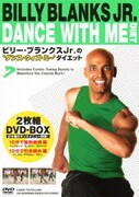 ビリー・ブランクスJr.の"ダンス・ウィズ・ミー"ダイエット DVD-BOX