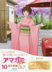 ヨドバシ Com アマガミss 10 桜井梨穂子編 下巻 Blu Ray Disc 通販 全品無料配達