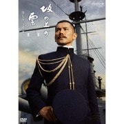 スペシャルドラマ 坂の上の雲 第2部 第七回 子規、逝く
