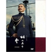 スペシャルドラマ 坂の上の雲 第2部