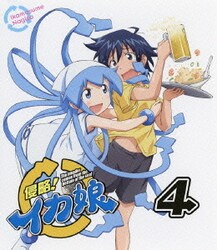 ヨドバシ Com 侵略 イカ娘 4 Blu Ray Disc 通販 全品無料配達 ヨドバシ Com 侵略 イカ娘 4 Blu Ray Disc 通販 全品無料配達