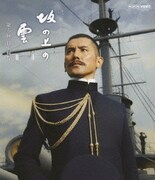 スペシャルドラマ 坂の上の雲 第2部 第六回 日英同盟