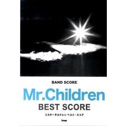 ミスターチルドレンベスト・スコア（BAND SCORE） [単行本]