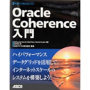 Oracle Coherence入門 [単行本]