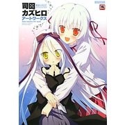 司田カズヒロアートワークス―星空のメモリアwith Eternal Heart [単行本]
