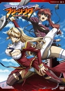 フリージング Vol.1