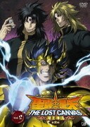 聖闘士星矢 THE LOST CANVAS 冥王神話 第2章 vol.2