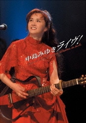 中島みゆき／中島みゆきライヴ! Live at Sony Pictures Studios in L.A. [Blu-ray Disc]