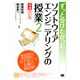 ずっと受けたかったソフトウェアエンジニアリングの授業〈2〉 増補改訂版 [単行本]