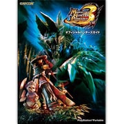 モンスターハンターポータブル3rdオフィシャルハンターズガイド(カプコンオフィシャルブックス) [単行本]