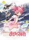 魔法少女まどか☆マギカ 1 [DVD]