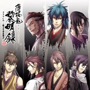 薄桜鬼黎明録 ドラマCD ~龍ノ介淡恋秘話~