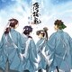薄桜鬼 オルゴールCD ～奏鳴録～ 第ニ巻