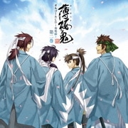 薄桜鬼 オルゴールCD ～奏鳴録～ 第ニ巻