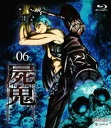 屍鬼 #06