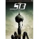 スターシップ・トゥルーパーズ3 [DVD]