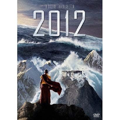 2012 スタンダード版 [DVD]