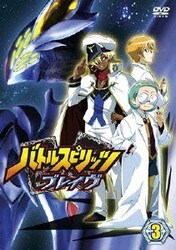 ヨドバシ.com - バトルスピリッツ ブレイヴ 3 [DVD] 通販【全品無料配達】