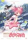 魔法少女まどか☆マギカ 1 [DVD]