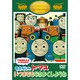 トーマスクラシックシリーズ きかんしゃトーマス いつまでもなかよくしようね [DVD]