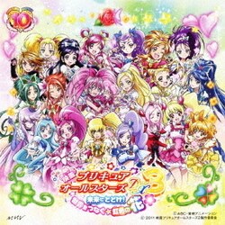 ヨドバシ Com 未来にとどけ 世界をつなぐ 虹色の花 映画プリキュアオールスターズdx3 主題歌 通販 全品無料配達 ヨドバシ Com 未来にとどけ 世界をつなぐ 虹色の花 映画プリキュアオールスターズdx3 主題歌 通販 全品無料配達