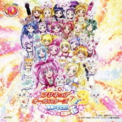 未来にとどけ!世界をつなぐ☆虹色の花 (映画プリキュアオールスターズDX3 主題歌)
