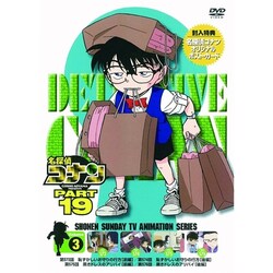 名探偵コナン PART 19 Volume3 [DVD]