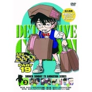 名探偵コナン PART 19 Volume3