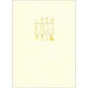 701 プチ家計簿(白) [単行本]