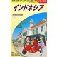 インドネシア〈2011-2012年版〉 改訂第18版 (地球の歩き方〈D25〉) [全集叢書]