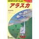 アラスカ〈2011～2012年版〉 改訂第13版 (地球の歩き方〈B15〉) [全集叢書]