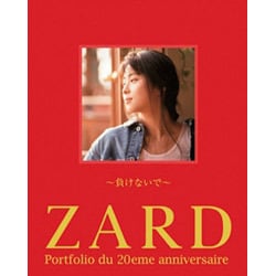 ZARD 20周年記念写真集
