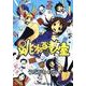 跳ねる教室（Emotion Comics 9） [コミック]