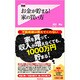 お金が貯まる!家の買い方(フォレスト2545新書) [新書]