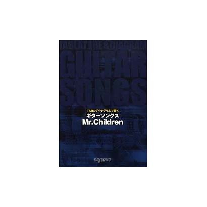 TAB&ダイヤグラムで弾く ギターソングスMr.Childr