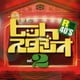 R40'S SURE THINGS!! 本命大人のヒットスタジオ Vol.2