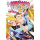 獣吾ドキドキプロジェクト!(電撃文庫) [文庫]