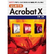 はじめてのAcrobat 10(IO・BOOKS) [単行本]