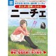 まんがと図解でわかるニーチェ－「超人」「ニヒリズム」…ニーチェの思想が2分で理解できる! 女子大生・まどかvs（別冊宝島 1729 スタディー） [ムックその他]